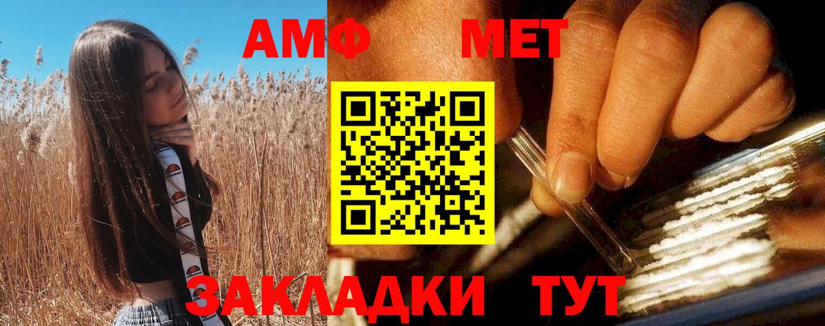 АМФ 97%  Вход с VPN  Новокуйбышевск 
