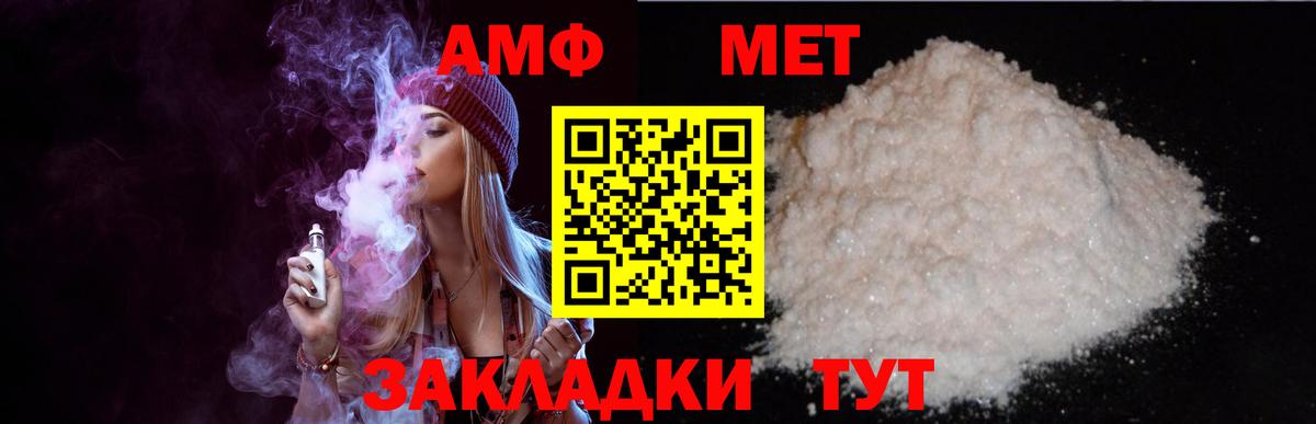Амфетамин Розовый Новокуйбышевск