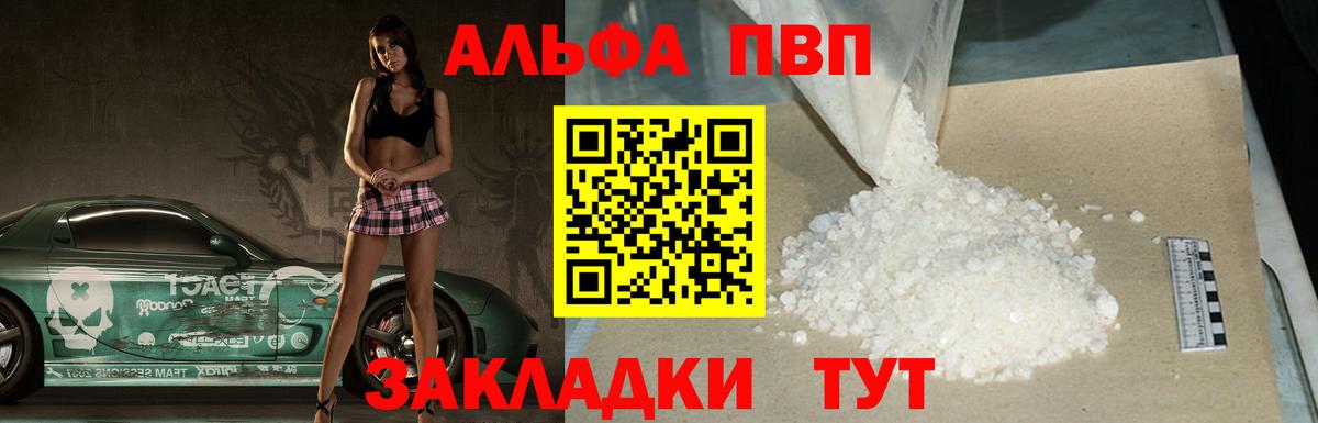 APVP Crystall Новокуйбышевск