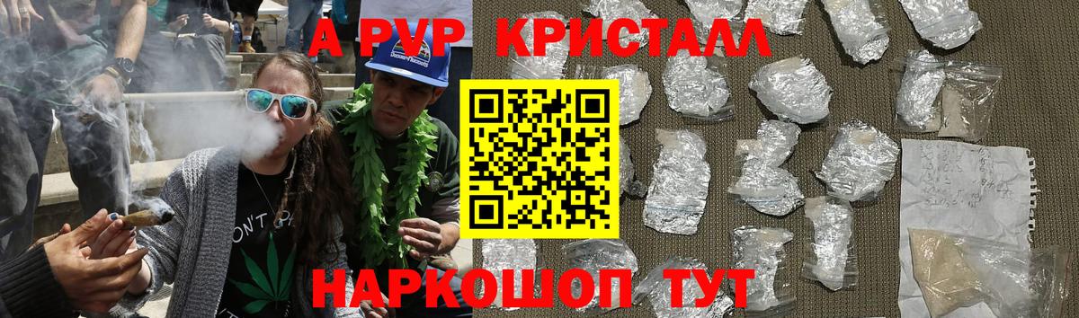 Новокуйбышевск  A-PVP Crystall  наркота  Вход с VPN  Alpha-PVP Соль  APVP 