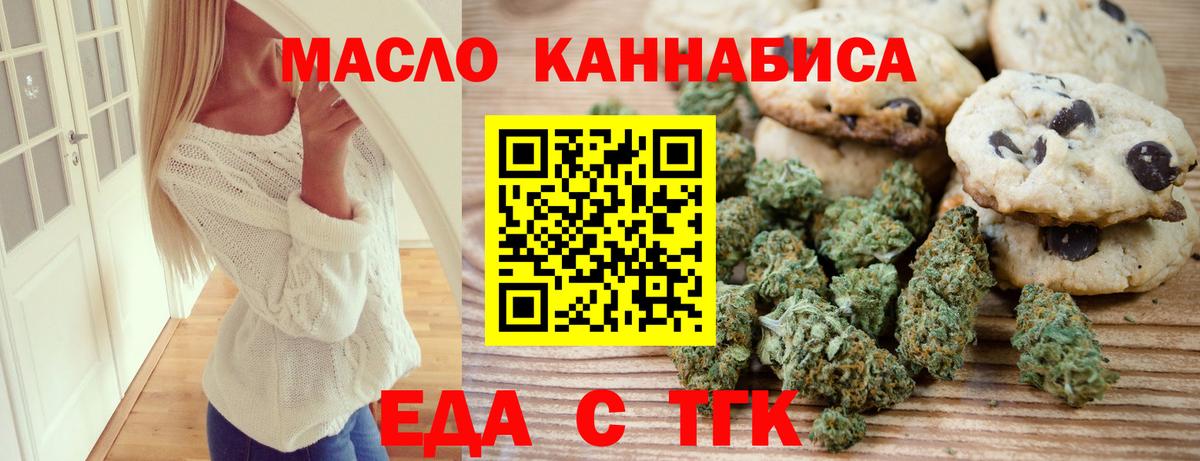 Новокуйбышевск  Cannafood конопля  Вход с VPN 