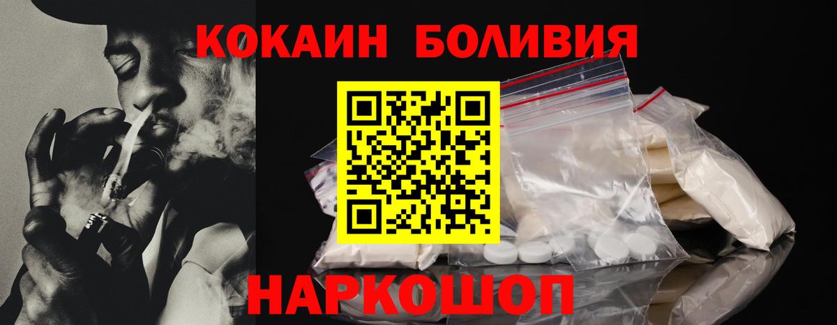 Новокуйбышевск  COCAIN Fish Scale  Вход с VPN 
