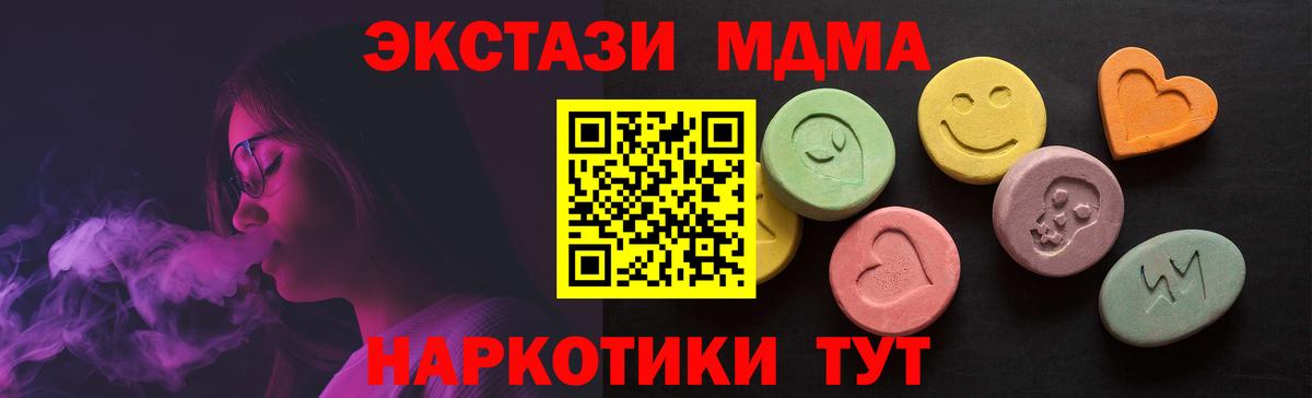 Новокуйбышевск  ЭКСТАЗИ таблы  дарк нет формула  blacksprut   Вход с VPN  Экстази  Ecstasy mix 