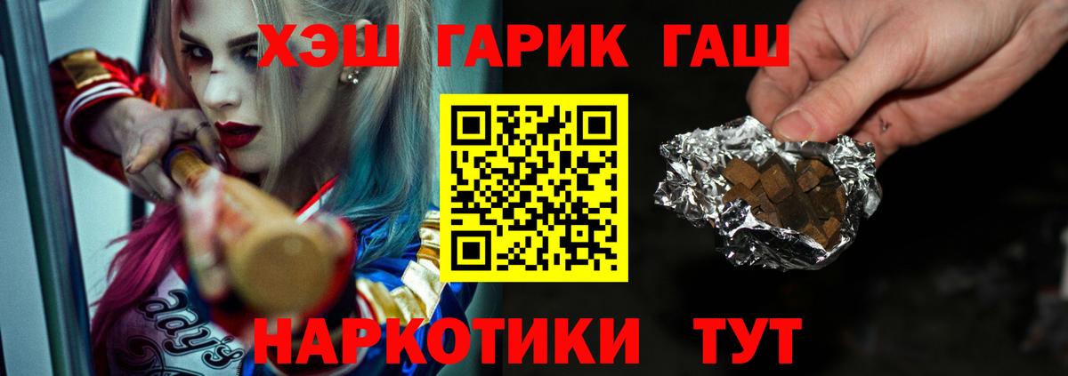 Новокуйбышевск  Гашиш Изолятор  Гашиш гарик  Вход с VPN 