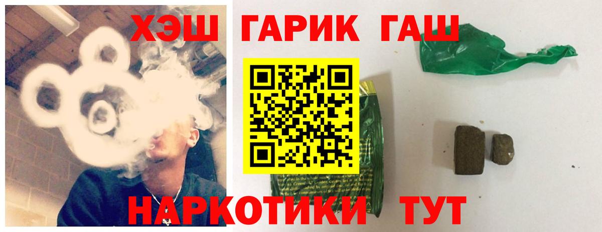 ГАШИШ убойный Новокуйбышевск
