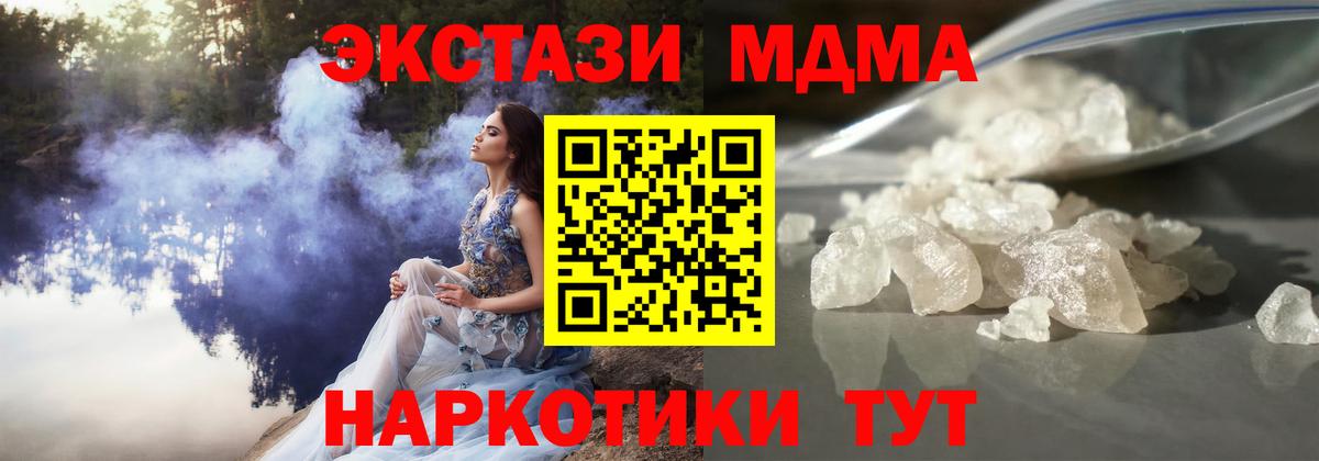 Новокуйбышевск  МДМА Molly  Вход с VPN  MDMA Molly 