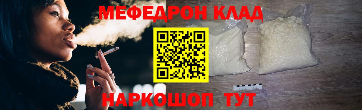 Меф мяу мяу мука Новокуйбышевск