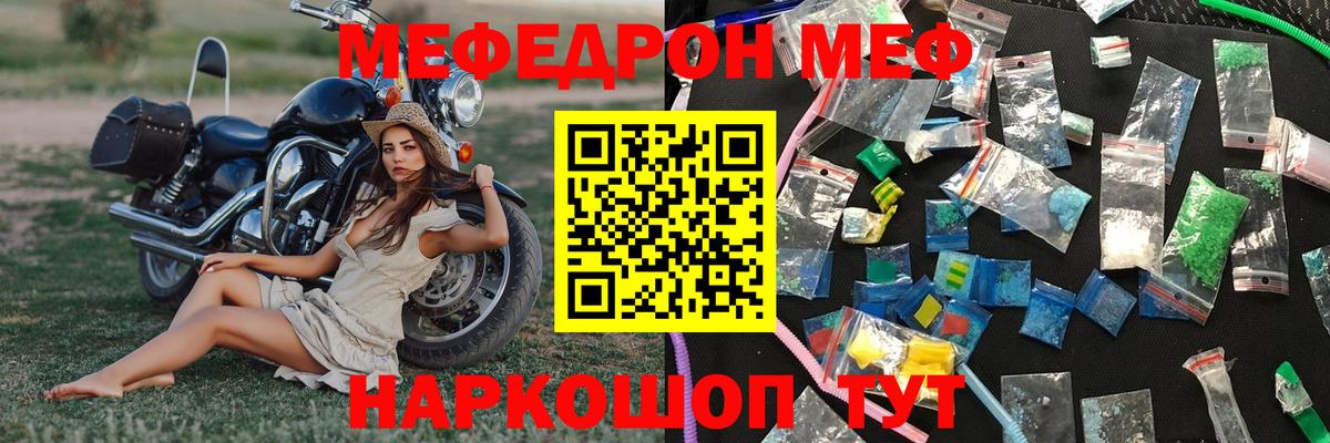 Мефедрон  Вход с VPN  МЕФ mephedrone  Новокуйбышевск  Мефедрон VHQ 