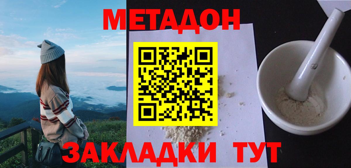 Метадон VHQ Новокуйбышевск
