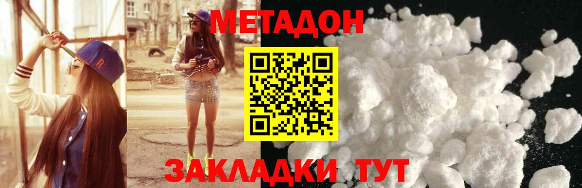 Новокуйбышевск  Метадон белоснежный  ОМГ ОМГ   Вход с VPN 