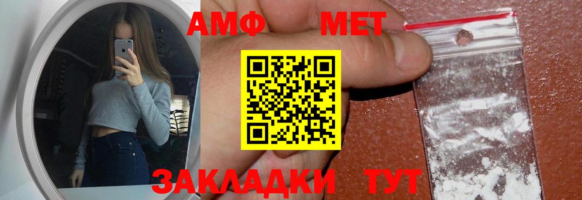 Метамфетамин Methamphetamine  Вход с VPN  Новокуйбышевск 