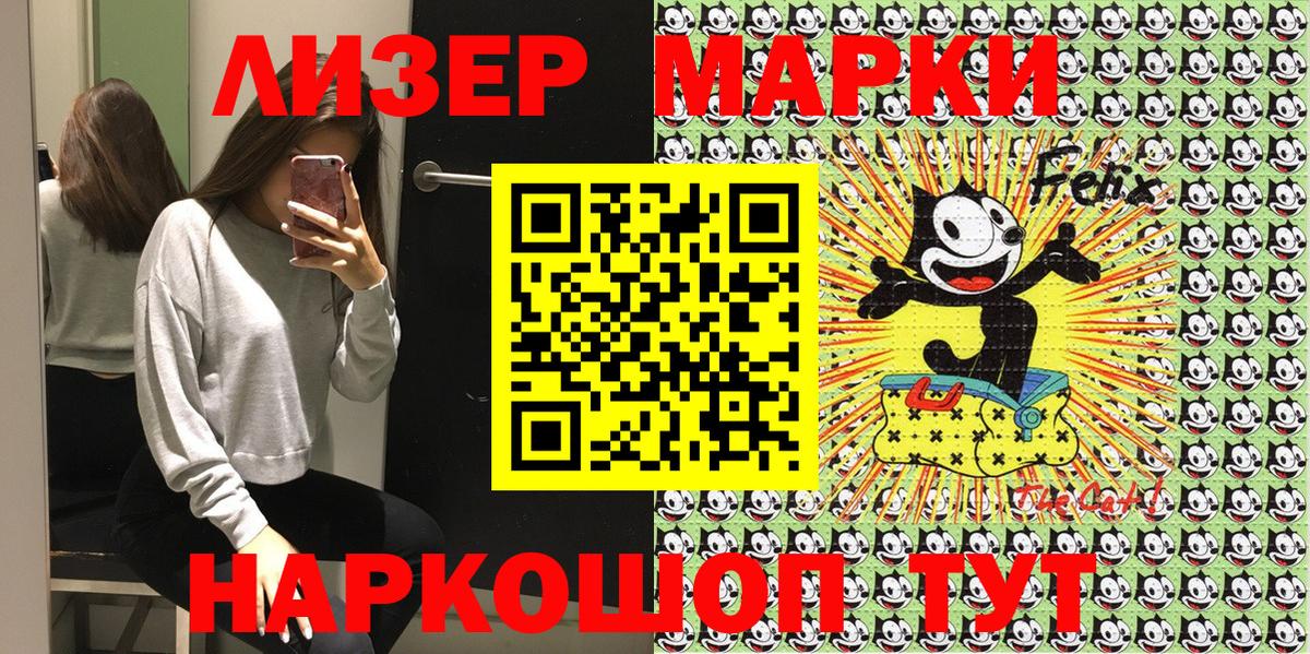 Наркотические марки  Наркотические марки 1,8мг  Вход с VPN  Новокуйбышевск 